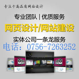 珠海網(wǎng)站建設(shè)公司如何選擇？新香洲知名網(wǎng)頁(yè)設(shè)計(jì)與制作公司推薦